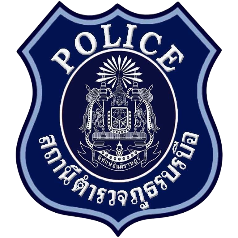 สถานีตำรวจภูธรบรบือ  logo